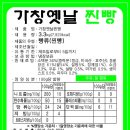 가창옛날찐빵.....스티커 PE박스용 허가번호 및 찐빵 3.3Kg 이미지