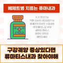 류마참내과의원 이미지