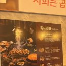 팔팔(88)막창