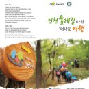 [인천둘레길] 인천의 역사와 문화를 따라 걷다 – 인천트레킹 산들투어 이미지