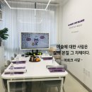 도화미술교습소 | 필아트-신입 원장 교육