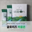 글로리즈 | 차전자피 효과는 있는데 불편했다면, 변비 식이섬유 비움온 솔직 후기