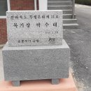 남원목기