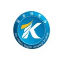 김웅 영어 이미지