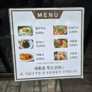베어트리파크(새총곰푸드코트)