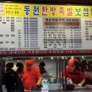 한방이있는족발 이미지