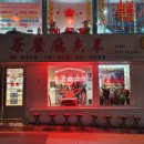 자미족발 이미지