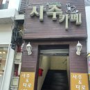 수연앤틱 | 전주 사주 잘보는곳 전북대 마이다스 사주카페 방문 후기