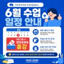 하이존인천한들캠퍼스어학원