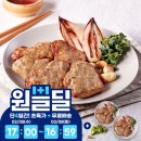 수제 한돈 떡갈비 2봉2+2봉 17,900원 원쁠딜 초핫딜 떴다!!! 이미지