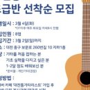 기타 초급반 이미지