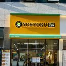 씨유 구월예술회관점 | 요쇼쿠 구월점 : 구월동 예술회관 오므라이스 돈까스 맛집 후기