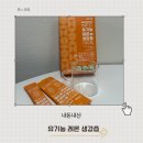 준식품 | [내돈내산]아주식품 NFC 유기농 레몬 생강즙 감기달고사는 예비남편챙겨준후기