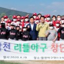 합천야구장 1구장 이미지