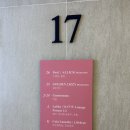 11650-7-17-2 | [부산 기장 호텔] '마티에 오시리아' 내돈내산 솔직후기 2탄 (조식, 잔망루피 17층, 부대시설)