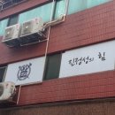 김정준국어학원