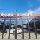 수성자동차정비공업사 이미지