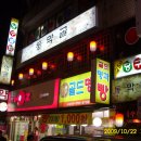 민속주점 이미지