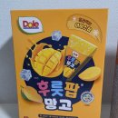후루팝 | GS25 1+1이라 사봤는데 재구매 생각나는 간식