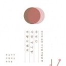 사랑과여행 네이버블로그