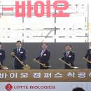 송도바이오대로 이미지