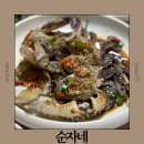 순자네 | 진도 인생 간장게장 양념게장 맛집 현지인추천 순자네 매장후기 주차정보