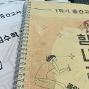 나성동_새뜸1404동앞 | [공지] 26년 첫 번째 시험! 중간고사는 어떤 특징이 있을까?!따끈한 후기와 그에 맞는 대비법 방출!!🔥