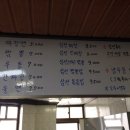 구삼집