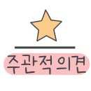 누구나홀딱반한닭옥교점