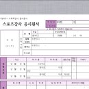 양오초등학교 이미지