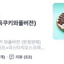 와플칸두정점