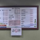 뚱이족발