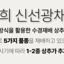 광채농장 이미지