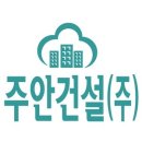 (주)모던건설 이미지