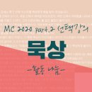 성경 묵상의 원리 이미지