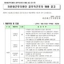 23-7호 자운대근무지원단 공무직근로자 채용공고 이미지