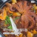 제주중문맛집 30년 내공의 해물갈비찜 옥만이네 신화월드점 후기