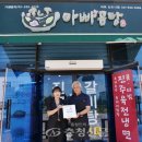아빠곰탕 내포신도시점