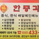 한중각 이미지
