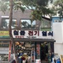 현대전기철물 네이버블로그
