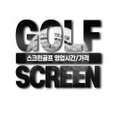 골프존파크대흥알파시티점