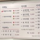 진미본순대 이미지