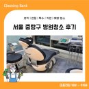 면목3·8동-014 | 중랑구 병원청소 매일 진행되는 청소뱅크 업체의 현장후기