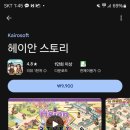 수정여인숙 | [모바일게임] 카이로소프트 헤이안스토리 후기(수정)
