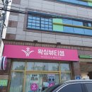 해올중고등학교 | 대구슈가링 왁싱뷰티샘 대구초저가슈가링왁싱에서 다리왁싱 받은 후기