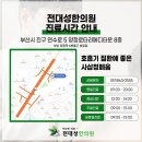 양정로타리메디타운 이미지