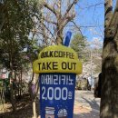 벌크커피무등산국립공원점