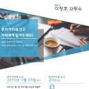 세무사이정호사무소