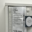 스텔(stell)