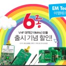 이엠테크 이미지